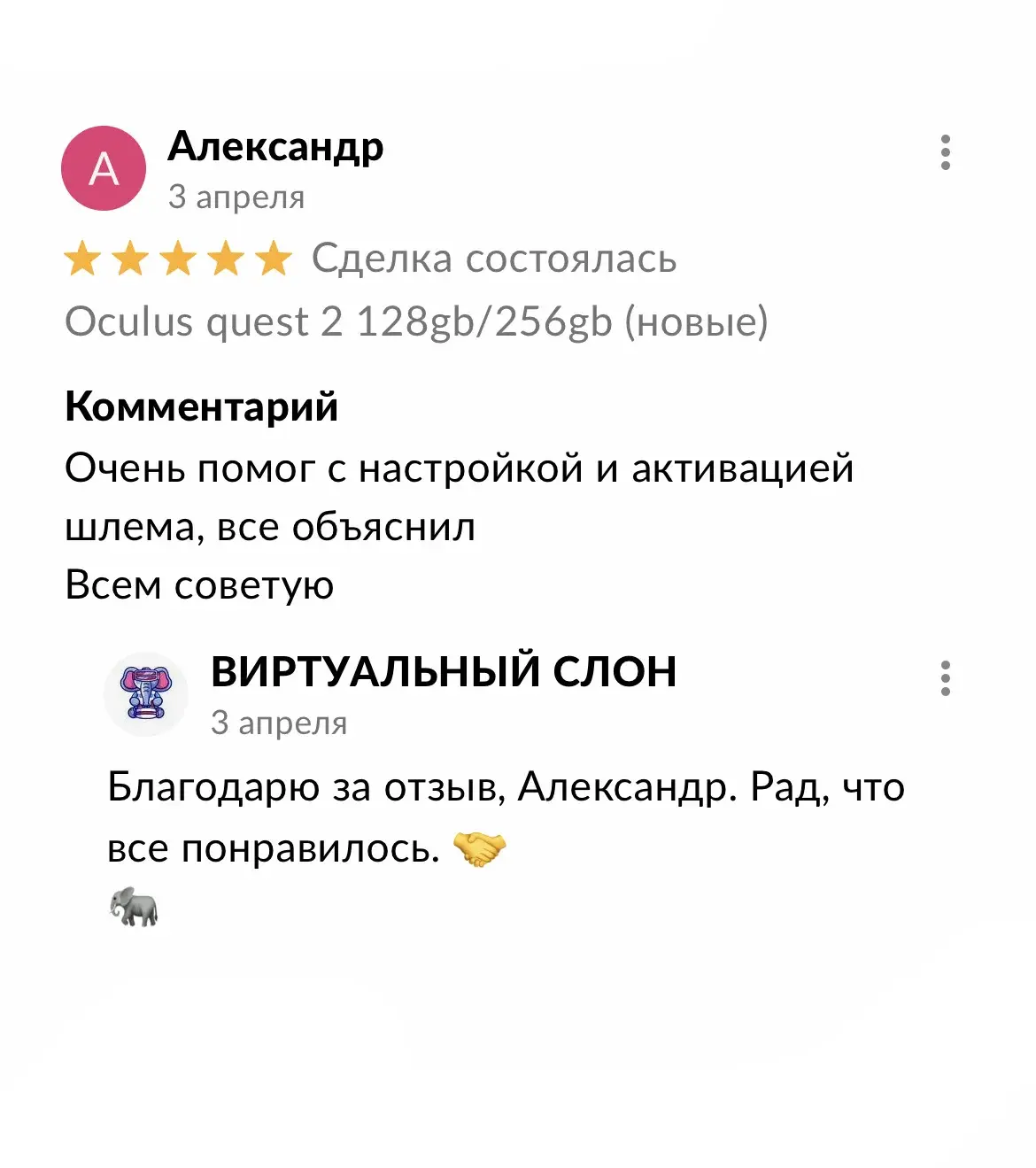 Отзыв клиента 1