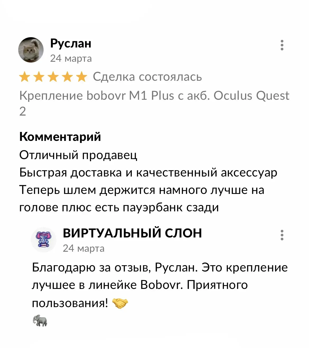 Отзыв клиента 2