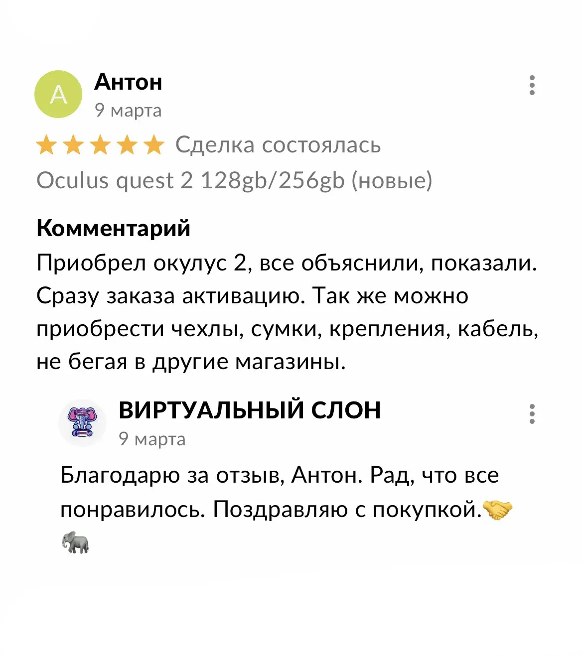Отзыв клиента 4