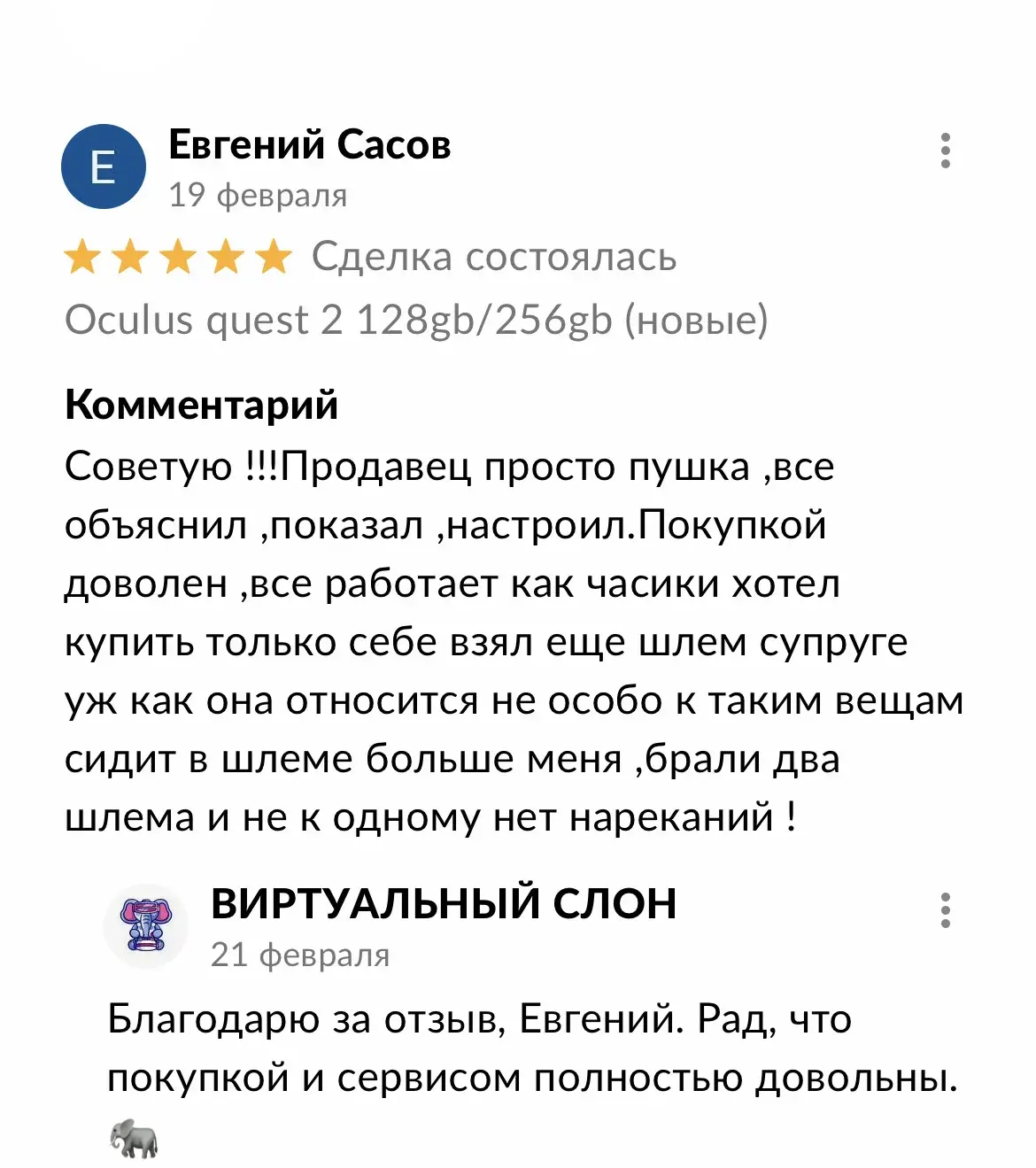 Отзыв клиента 7