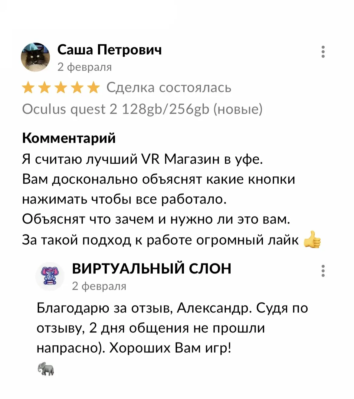 Отзыв клиента 8